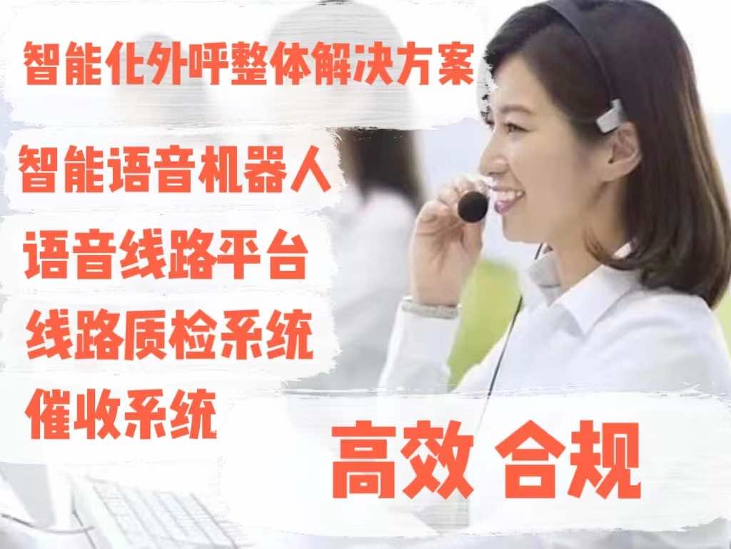 比较好用的电话外呼系统在这里